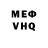 Метадон VHQ Ro Lu