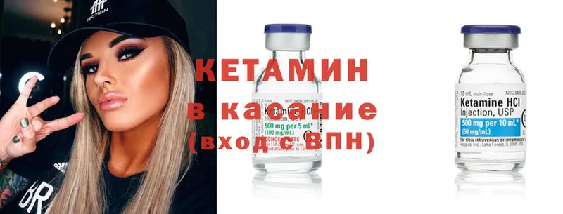 КЕТАМИН ketamine  наркота  Петровск 