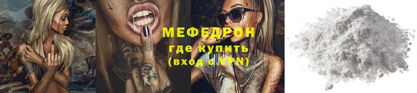 меф VHQ Гусь-Хрустальный